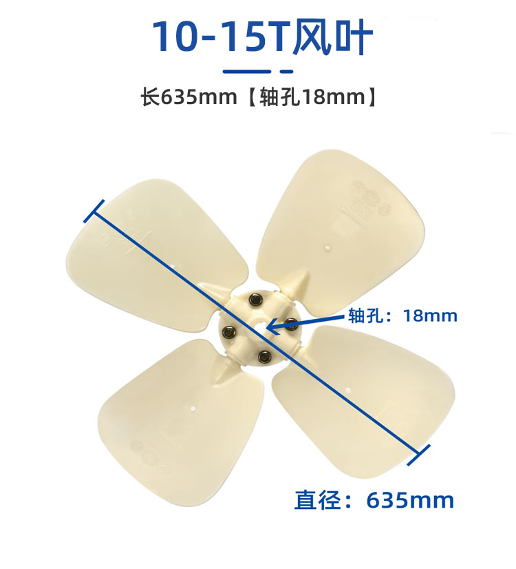 塔牌冷却塔风叶/冷却水塔配件/ABS风叶凉水塔风扇叶/专用散热风机 冷却塔配件 第3张 塔牌冷却塔风叶/冷却水塔配件/ABS风叶凉水塔风扇叶/专用散热风机 冷却塔配件 第3张