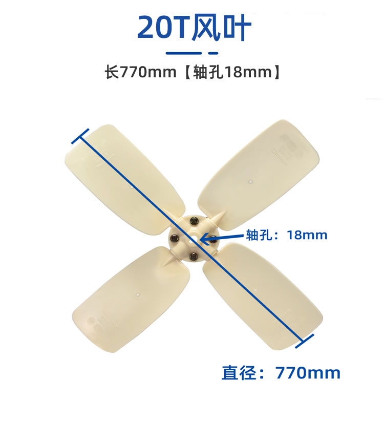 塔牌冷却塔风叶/冷却水塔配件/ABS风叶凉水塔风扇叶/专用散热风机 冷却塔配件 第2张 塔牌冷却塔风叶/冷却水塔配件/ABS风叶凉水塔风扇叶/专用散热风机 冷却塔配件 第2张