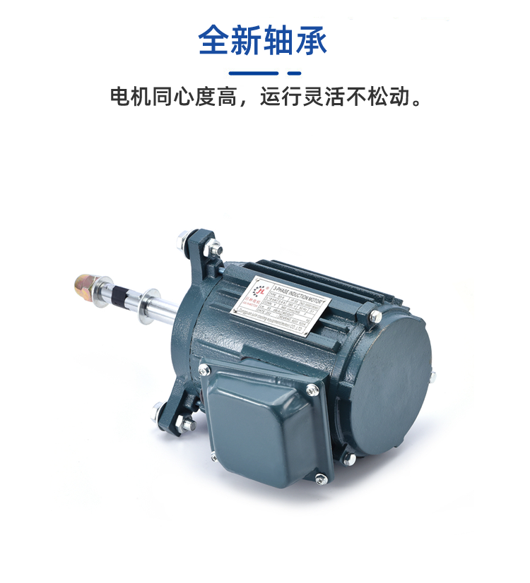 冷却塔电机马达冷却水塔凉水塔防水风机0.18/0.37/.055/0.75KW 冷却塔配件 第1张 冷却塔电机马达冷却水塔凉水塔防水风机0.18/0.37/.055/0.75KW 冷却塔配件 第1张